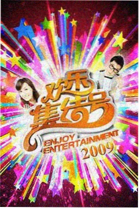 周末放映室 专题封面